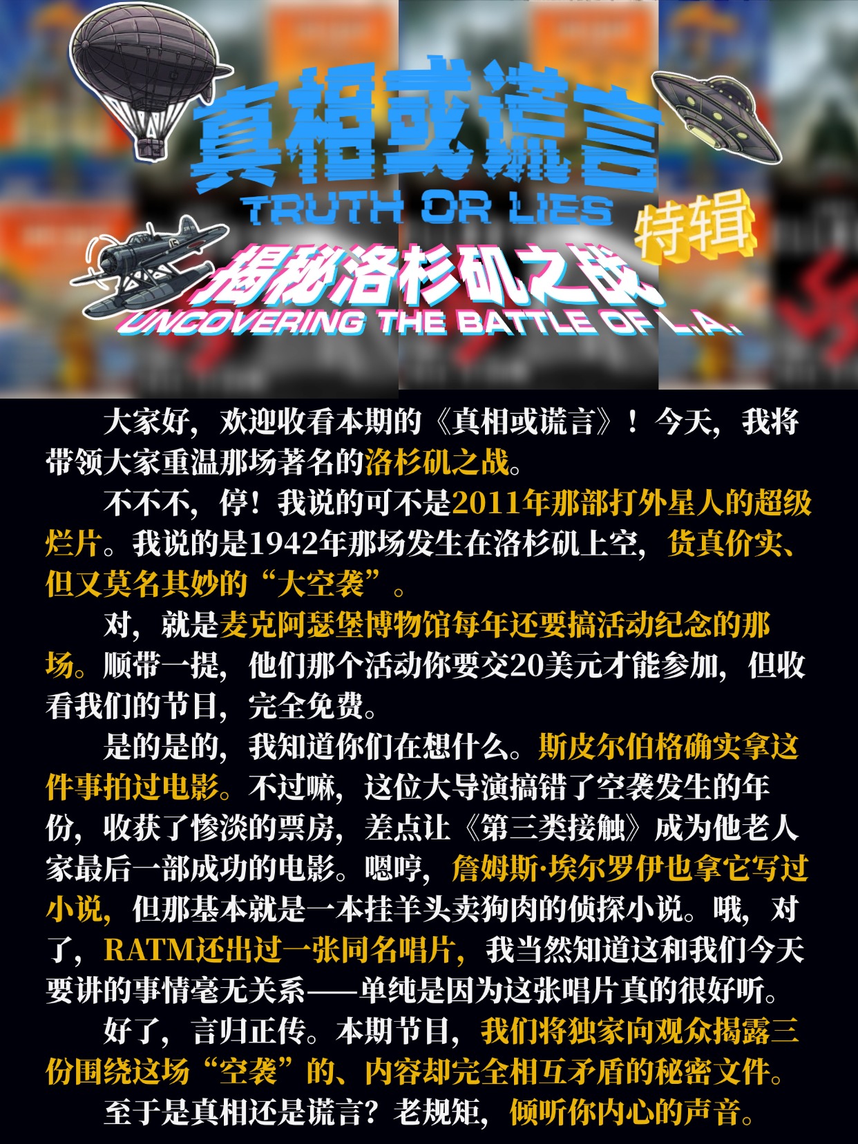 洛杉矶之战封面