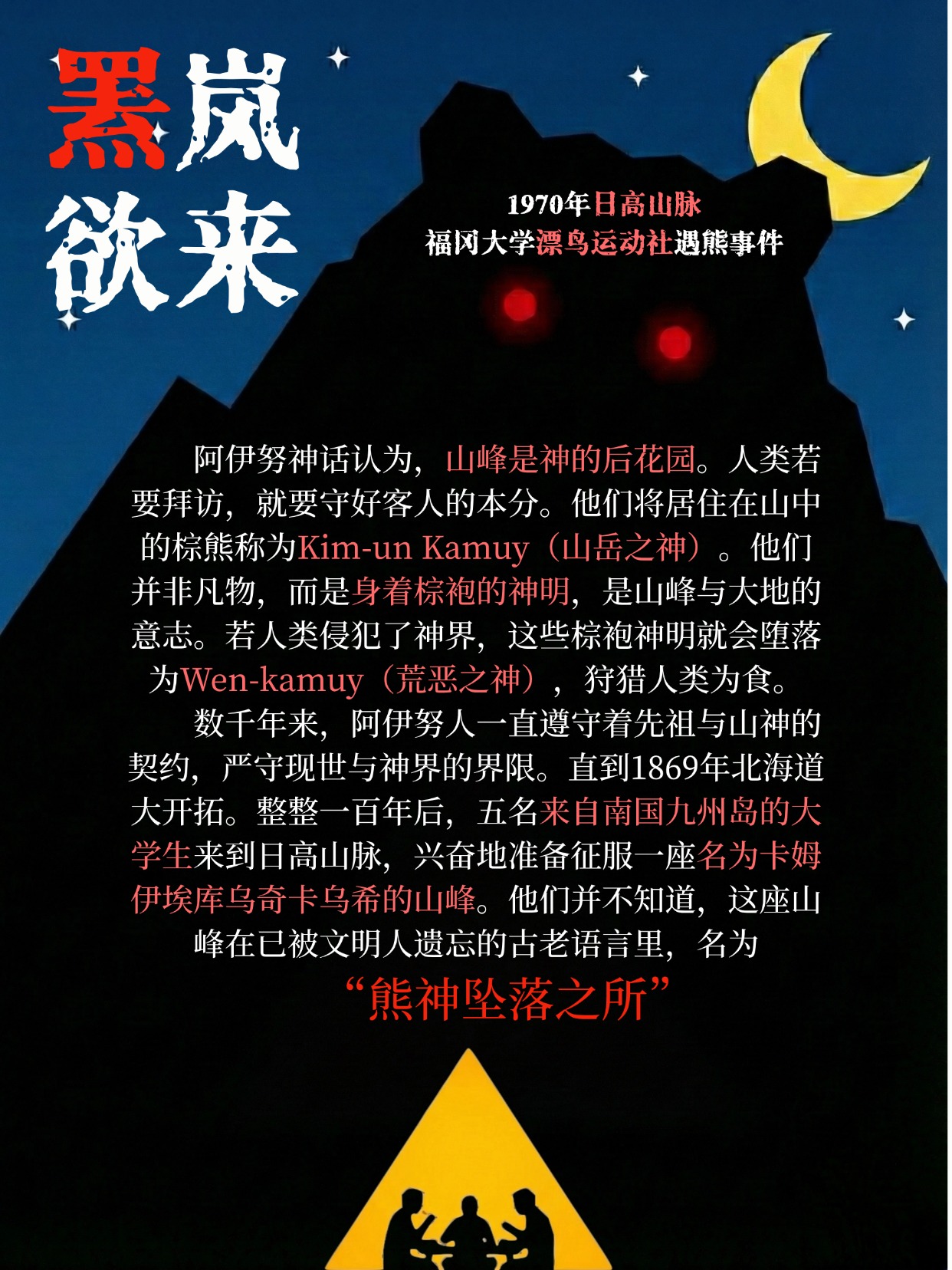 罴岚欲来封面