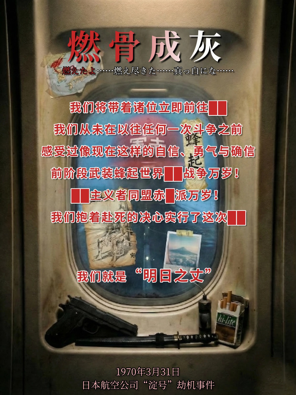 燃骨成灰封面