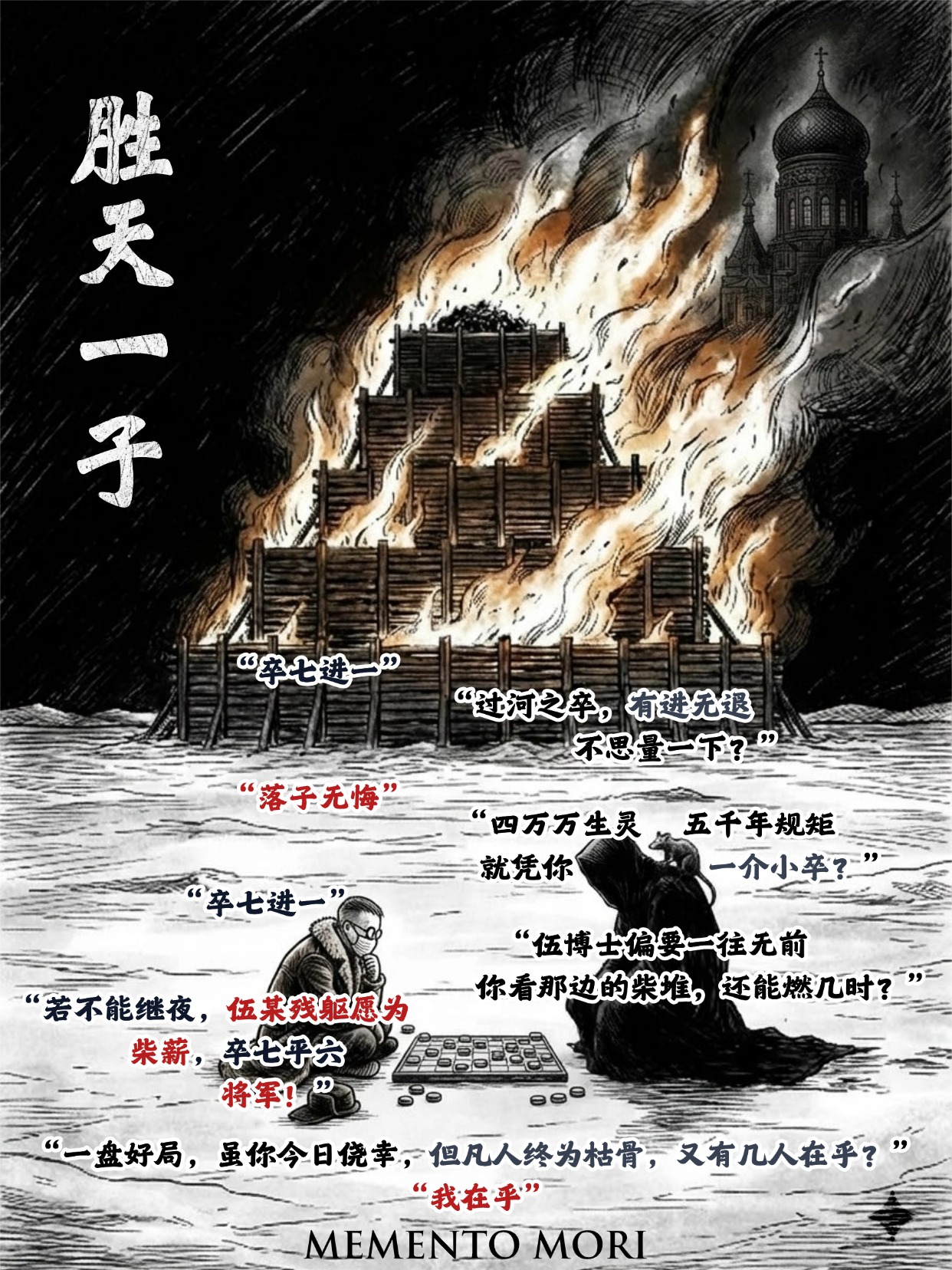 胜天一子封面