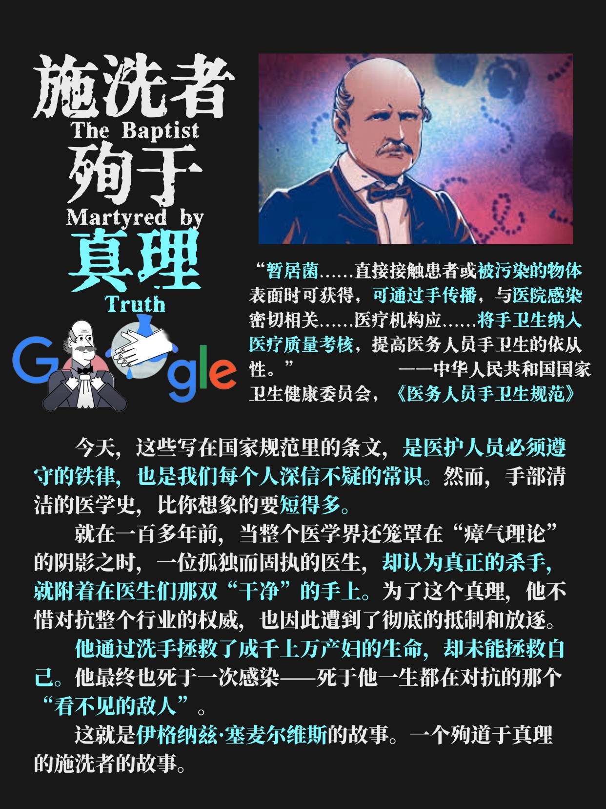 施洗者殉于……真理封面