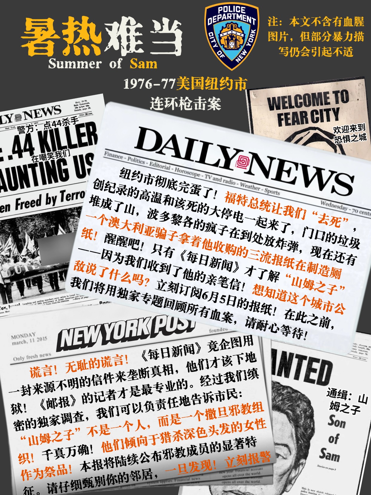 暑热难当封面