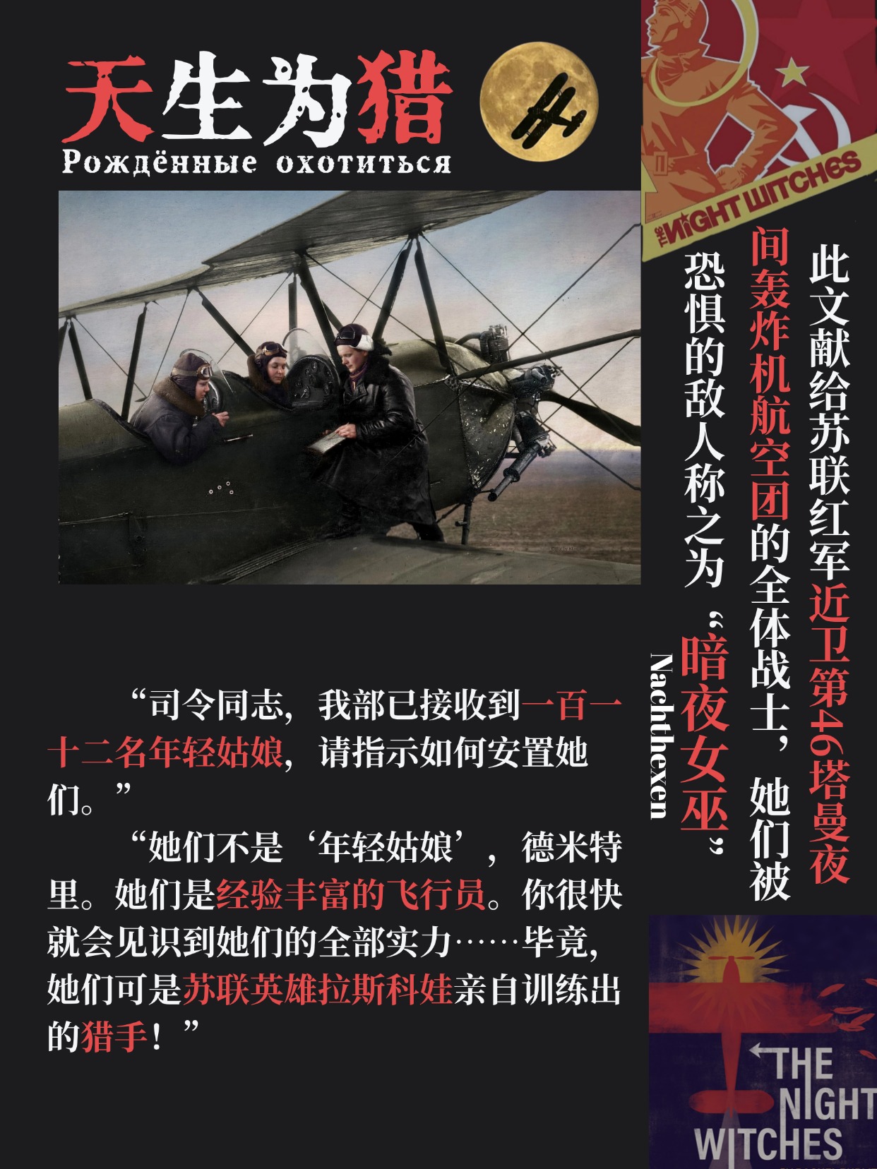 天生为猎封面