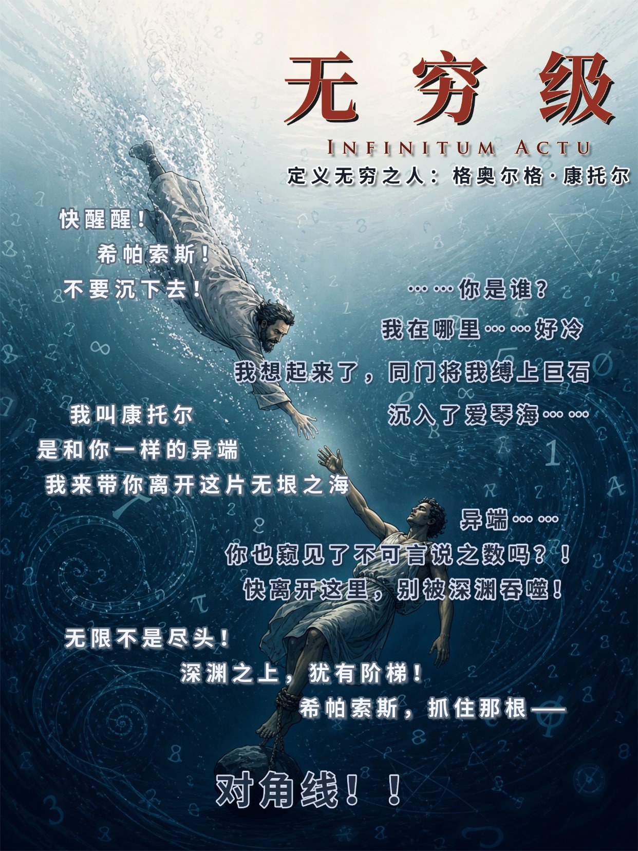 无穷级封面