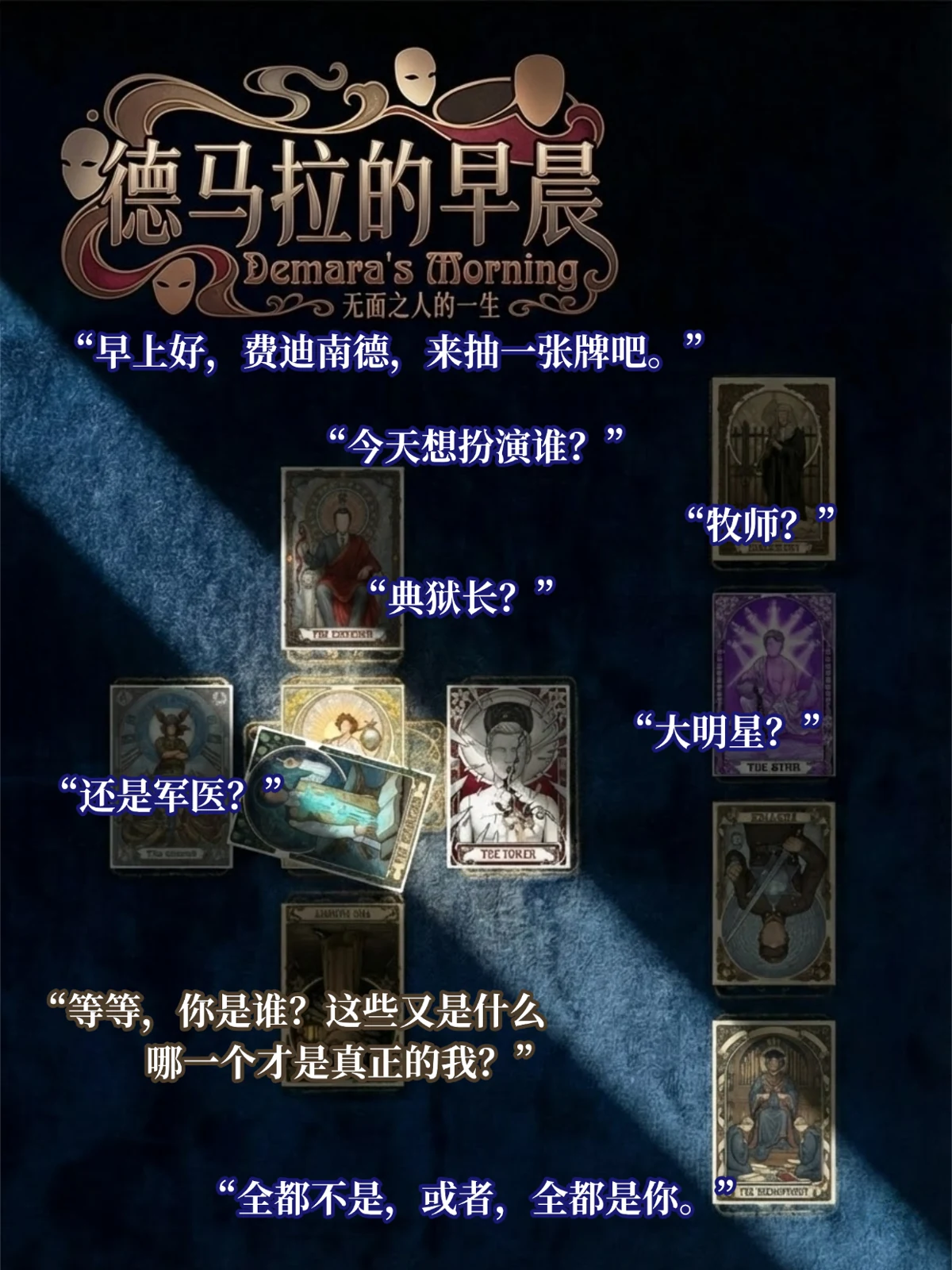 德马拉的早晨封面