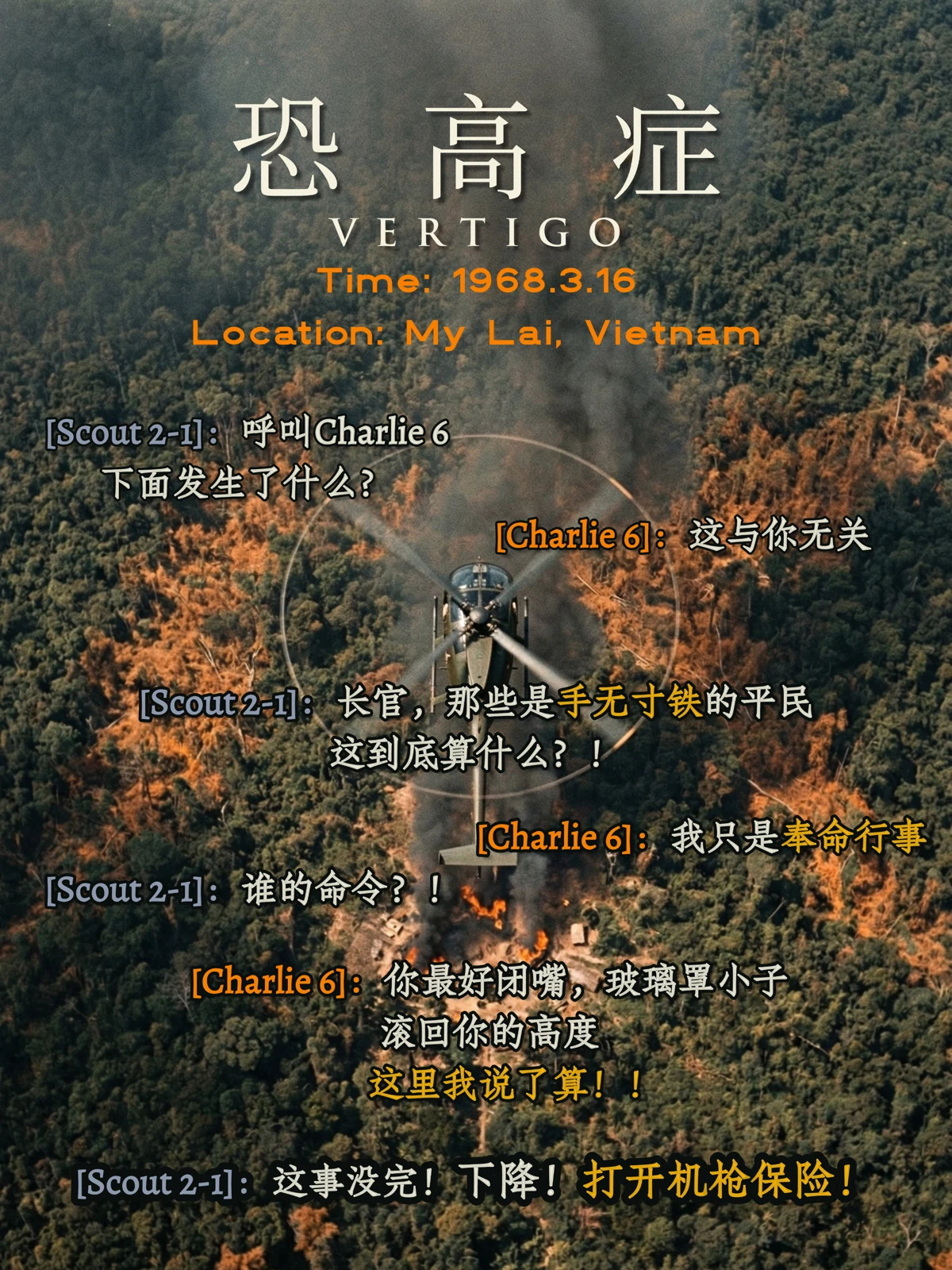 恐高症封面